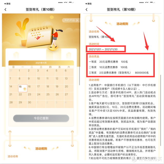 手机话费充值平台，1元话费充值平台（话费充值优惠的正规五个银行渠道）