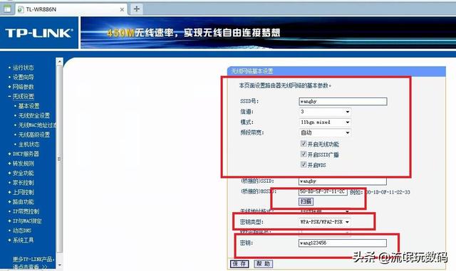 tp886n路由器桥接怎么设置，tp886n路由器桥接设置图解（无线中继设置）
