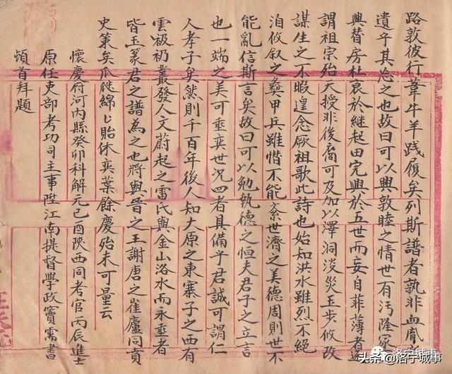 雷氏家谱24辈分查询表，雷姓家谱辈分排名（坡头雷氏望族文化十——坡头雷氏历代家谱）