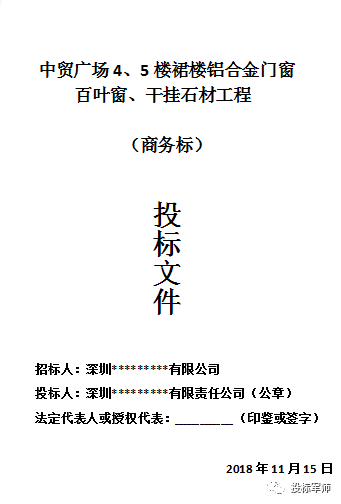 公司封条怎么写，公司封条样式（投标标书范本、封面模板、密封条样本）