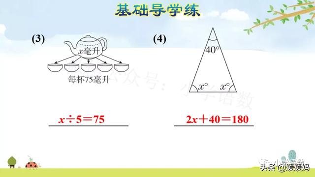 小学方程的意义是什么，方程是小学学的吗（人教版五年级数学上册第5单元《方程的意义》课件及同步练习）