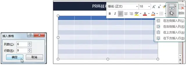 ppt表格设计，怎么在ppt中做出简洁美观的表格（高大上的PPT表格怎么做）