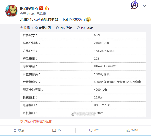 荣耀x10手机参数（最强性价比）