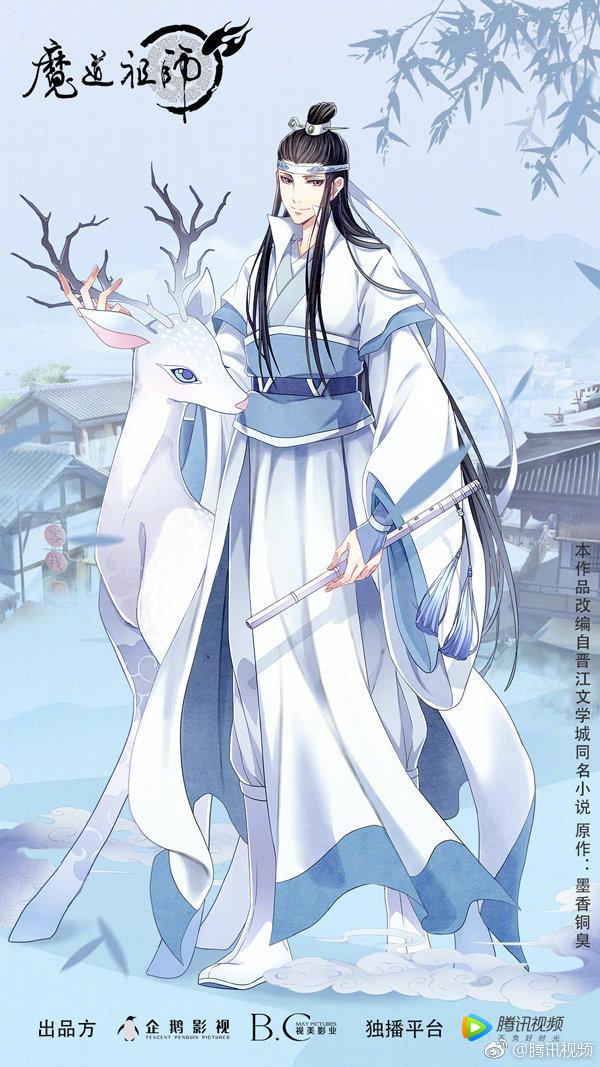 魔道祖师第二季官方图片，魔道祖师第二季官方图片下载（《魔道祖师》第二季海报）