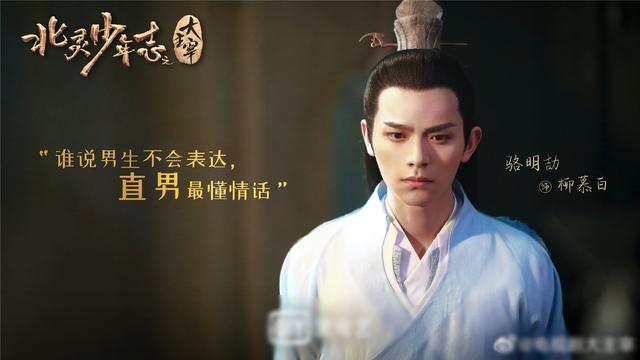 大主宰柳慕白最后是黑化成反派了吗，大主宰柳慕白最后是黑化成反派了吗知乎（这个伏笔，已经预示了他的未来）