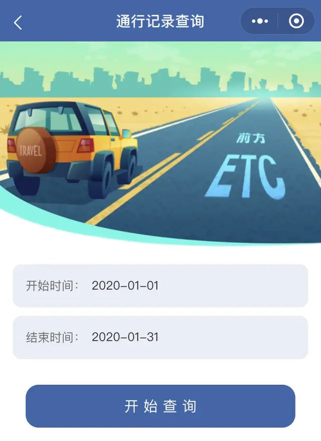 西宁市车辆违章查询，汽车违规违章查询（青海ETC车主注意）