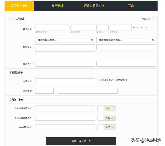 外汇期货哪里开户，外汇期货哪里开户最好（手把手教你如何开设自己的外汇交易账户）