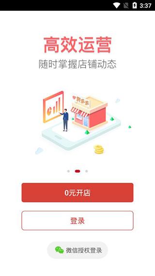 拼多多怎么下载(下载拼多多2022新版安装)