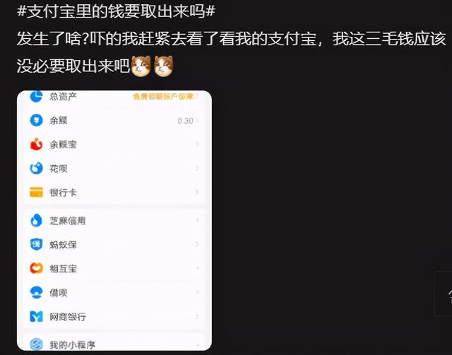 支付寶怎樣把基金的錢取出來花，支付寶怎樣把基金的錢取出來花掉？