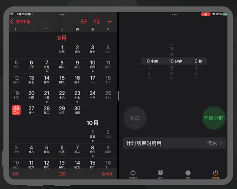 ipad怎么上下分屏使用，iPadOS 15五五分屏做笔记