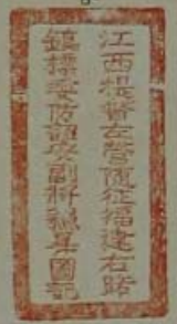 印信是什么意思，印信的意思是什么（印章有多少种不同称呼）