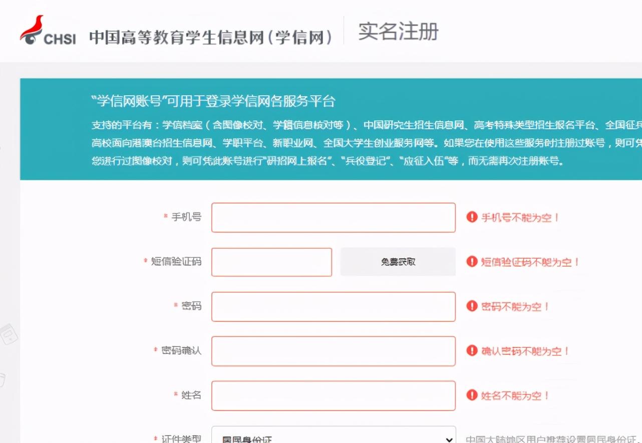 如何查学历(在哪里可以查自己的学历)
