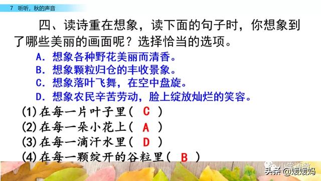 叮咛的近义词是什么，部编版三年级语文上册第7课《听听