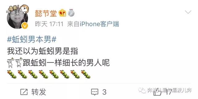 渣男是什么意思，渣女是什么意思（蚯蚓男、甘蔗男、海王……昨天突然刷屏的渣男代名词是啥意思）