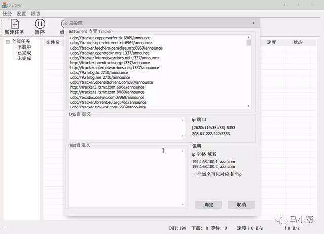 磁力链接转种子,如何把磁力链接转换为种子(某雷这次我真的要和你说再见了) 磁力链接转种子,如何把磁力链接转换为种子(某雷这次我真的要和你说再见了)