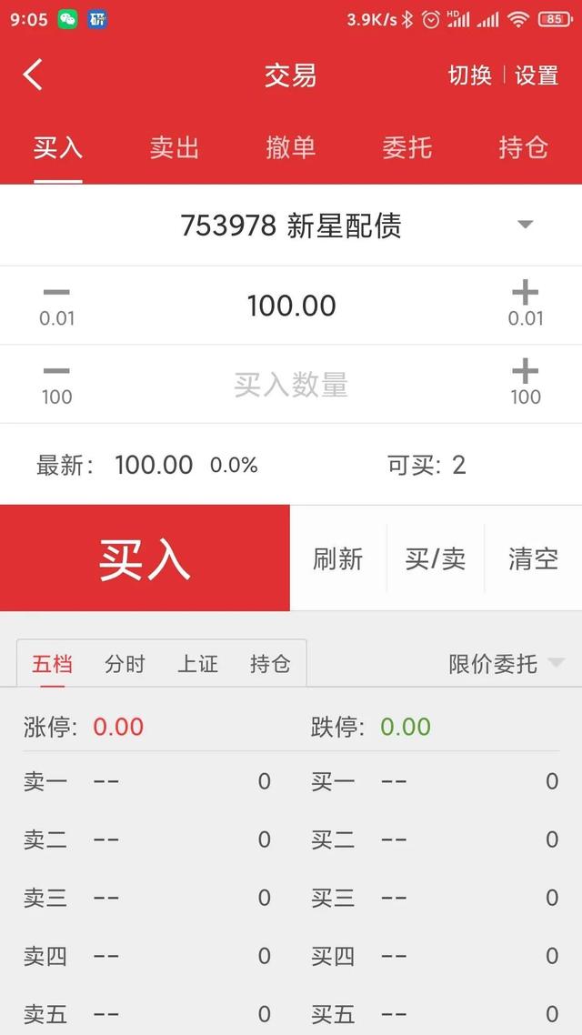 打新债100%中签的方法，打新债有100%中签的方法吗（100%中签的方法）