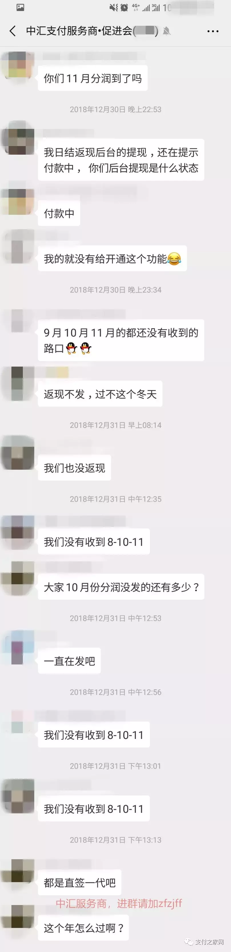 中汇支付（中汇支付多次成为被告）