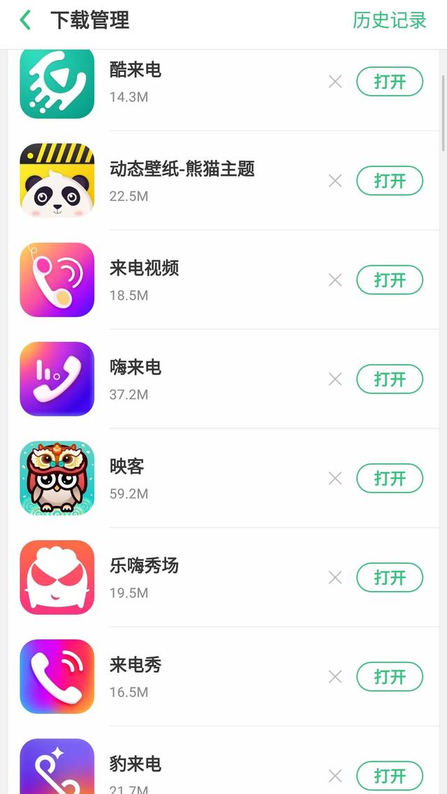 嗨来电怎么设置 嗨来电怎么开启权限，嗨来电怎么设置（教你设置超酷炫的来电显示）
