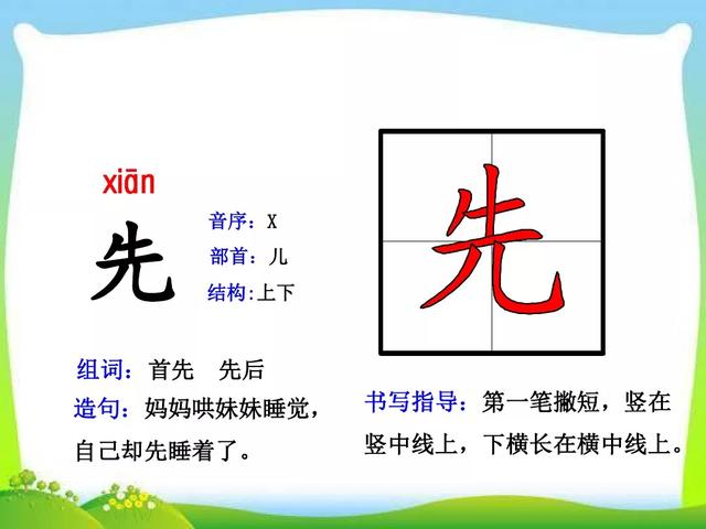 哄组词，哄组词造句二年级（部编版二年级上册第7课《妈妈睡了》图文讲解）