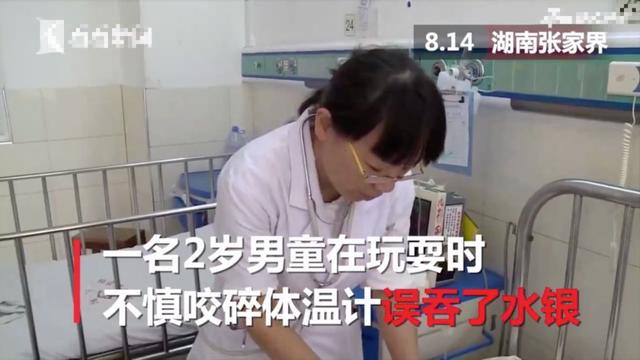 家里水银掉地上怎么处理干净，水银洒在地上怎么清理（妈妈的举动让全家中毒）
