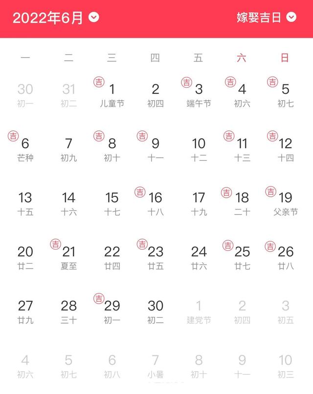 2022年10月提车最吉利的黄道吉日 万年历查询  　　，2022年10月提车最吉利的黄道吉日（一图看懂2022结婚大日子）