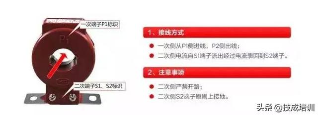 电流互感器原理，电流互感器的工作原理（5种电流互感器接线方式）