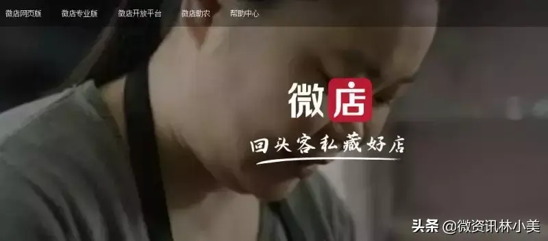 有赞微商城官网(有赞电商平台)