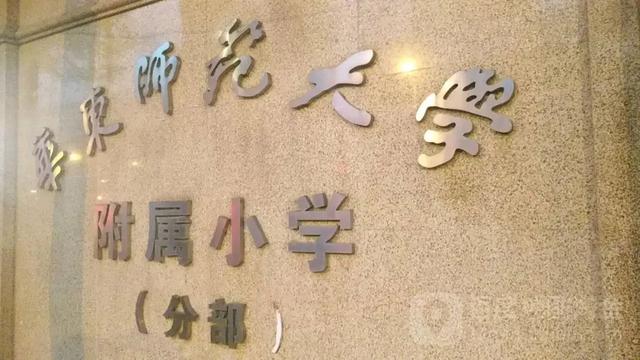 2021年全国小学教育专业大学排名，小学教育专业最好的大学（2021升学季在即）