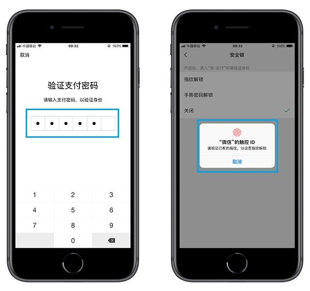 微信怎么加指纹锁，怎么取消微信这个密码和指纹锁（这个设置一定要打开）