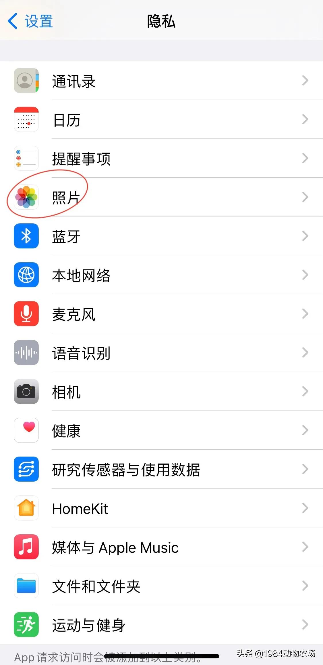 ios14微信选不了照片怎么办，升级ios14后找不到照片的解决方法