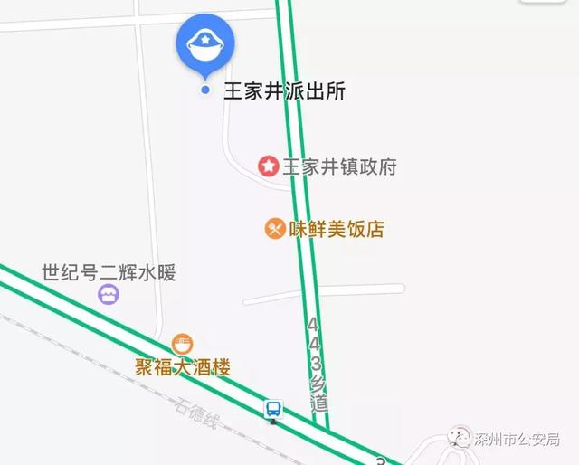 深县是哪里，深县是哪里能做核酸检测（深州市公安局各派出所最新联系方式及详细地址）