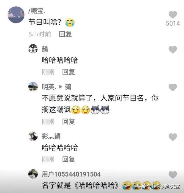 你再骂是什么梗，你再骂的梗（哈哈韦一敏这盛世如你所愿）