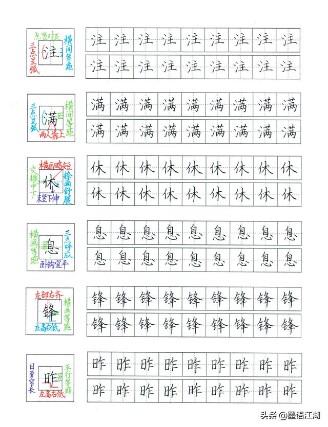 叔偏旁是什么字，叔偏旁（二年级下册硬笔生字全集）