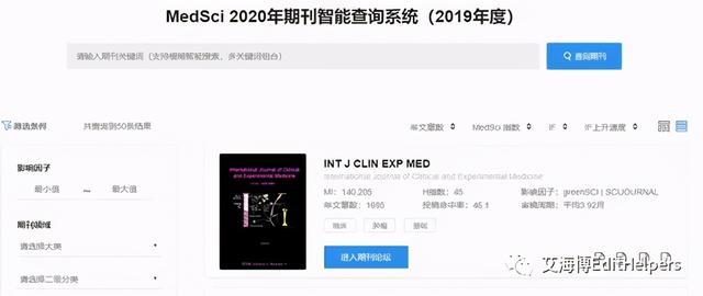 国家基金查询 medsci，国家基金查询（写论文时那些有用的网站）