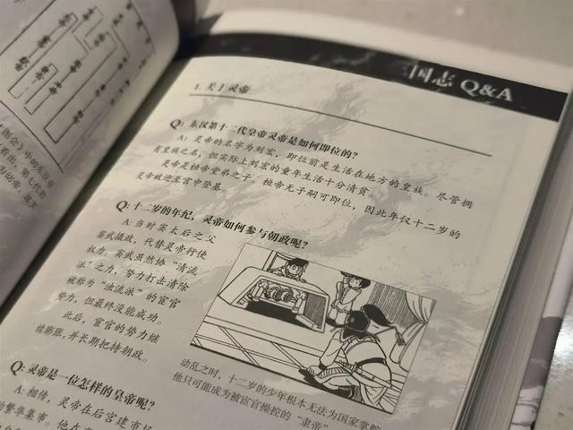 三国志汉化漫画，横山光辉《三国志》——历史漫画珍藏必入