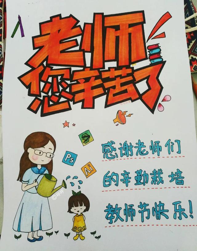 送礼物给老师送什么，送礼物给老师送什么好（教师节，你给老师送礼物了吗）