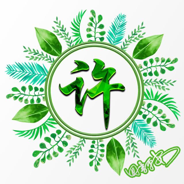 微信背景图绿色，绿色背景图头像（20张绿色叶子主题）