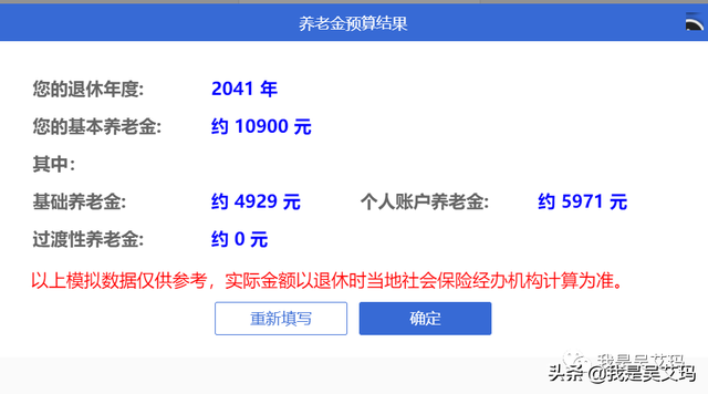 增长率计算器，如何计算增长率（教你使用工具测算养老金的缺口）