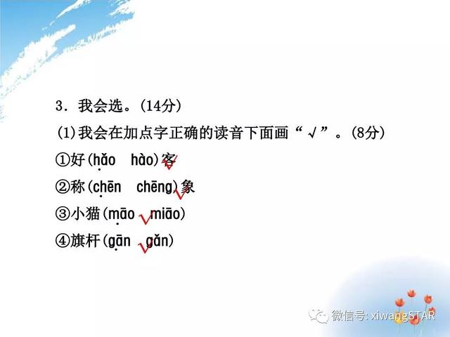 梯的拼音是什么，梯的拼音和词语怎么写（部编版二年级语文上册期中知识点汇总附模拟卷及答案）