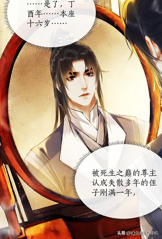 师昧的真正身份（《二哈和他的白猫师尊》重生到16岁）