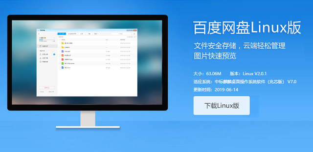 百度网盘格式，百度云盘支持什么电影格式（百度网盘Linux版发布）