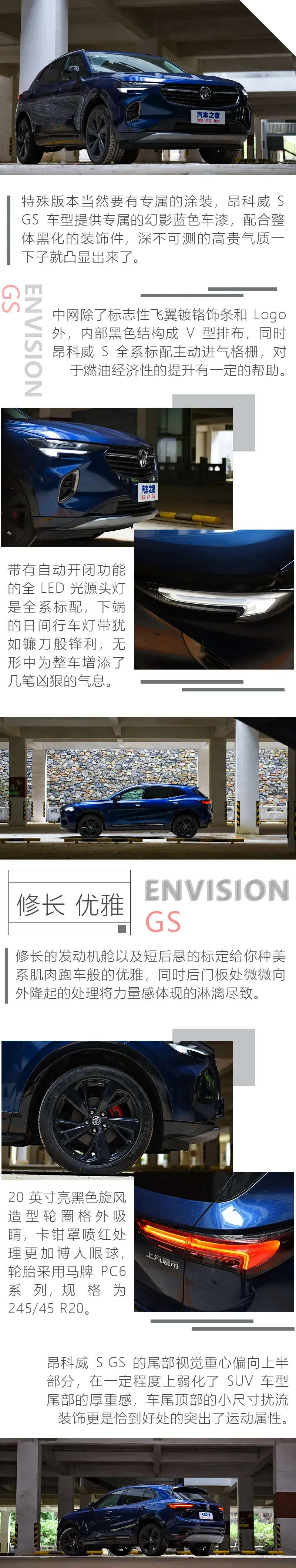 昂科威汽车之家(别克昂科威plus2022款报价)