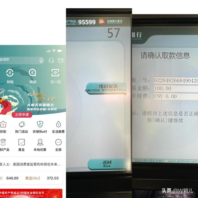 自动取款机怎么取钱，怎样安全在自动取款机取钱（教你无卡取款的2个快捷方式）