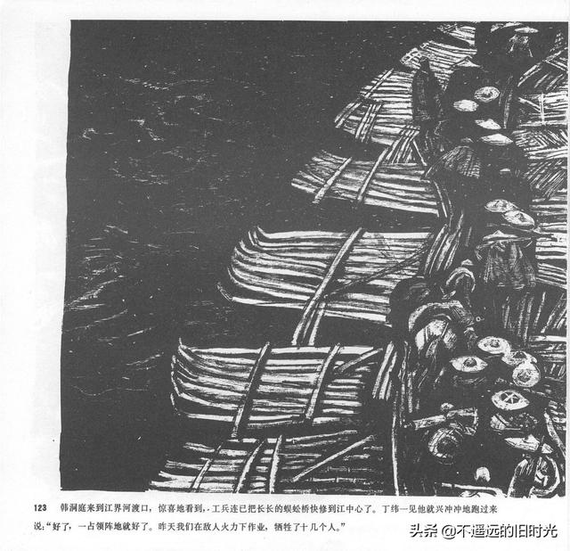 90年代连环画地球，地球的红飘带[上]-中国连环画出版社1994