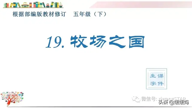 含的部首是什么，含的部首是什么除部首外几画音序结构组词（部编版五年级下册语文生字及组词汇总）