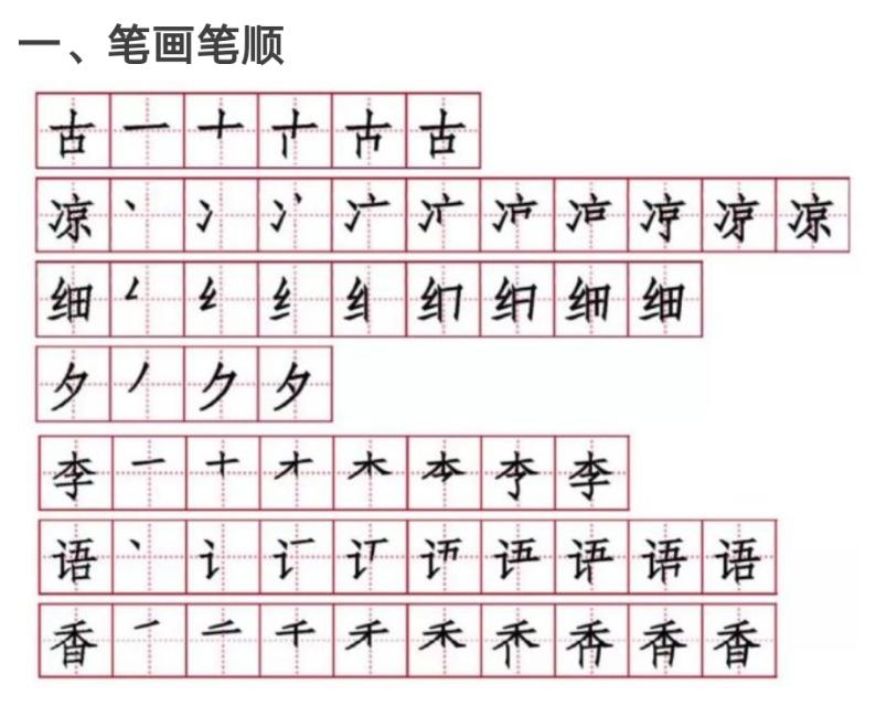 提怎么组词(行组词不是这个行)