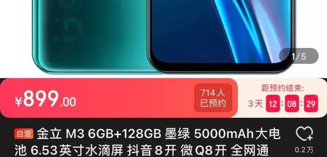 金立手机怎么截屏，金立M5手机长截屏功能（但这款新手机我不敢买）