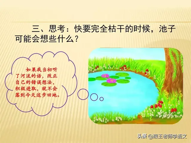 安逸的反义词是什么，安逸的反义词是什么词（部编语文三年级下册课文8、池子与河流）