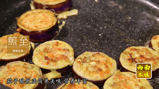 茄子酿的做法步骤，营养健康原汁原味