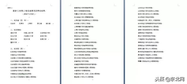 东北林业大学林学院,东北林业大学林学院的专业介绍(哈尔滨这四所高校实力爆表) 东北林业大学林学院,东北林业大学林学院的专业介绍(哈尔滨这四所高校实力爆表)